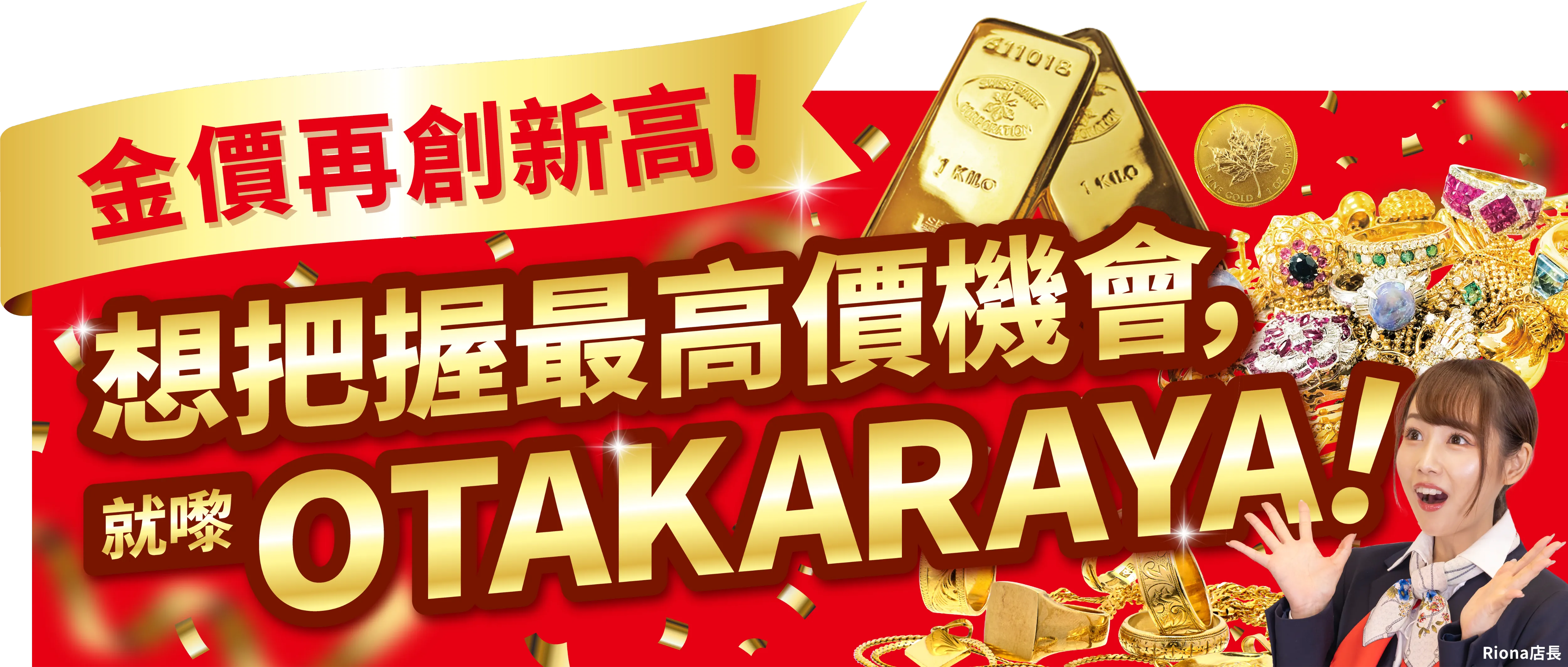 最高價更新