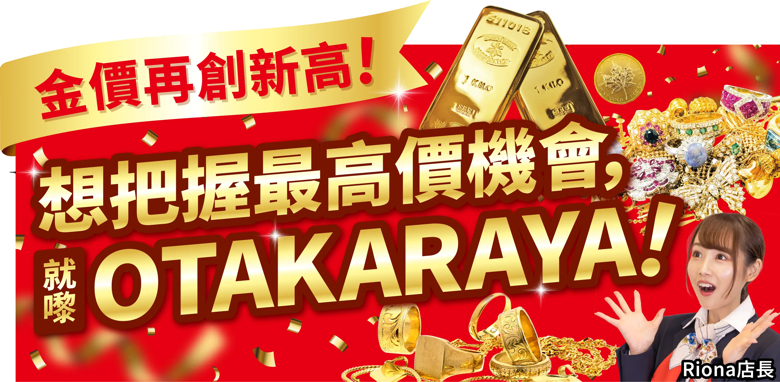 最高價更新