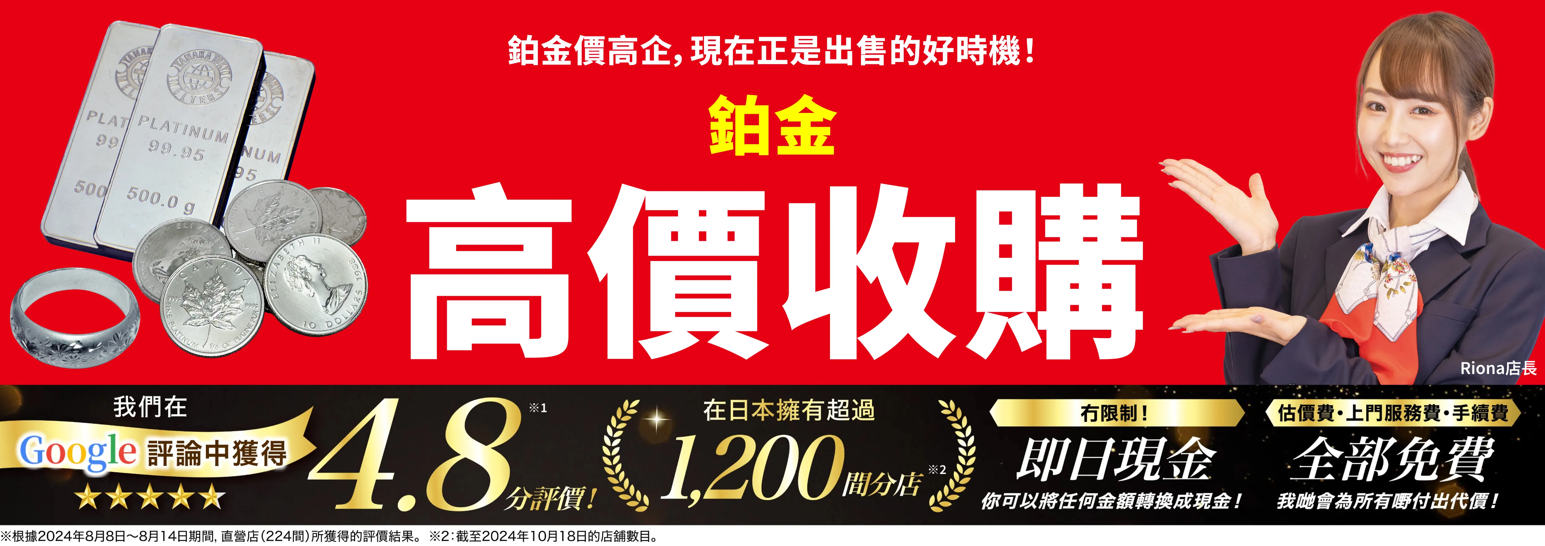 損したくない!?なら絶対!高価買取「おたからや」