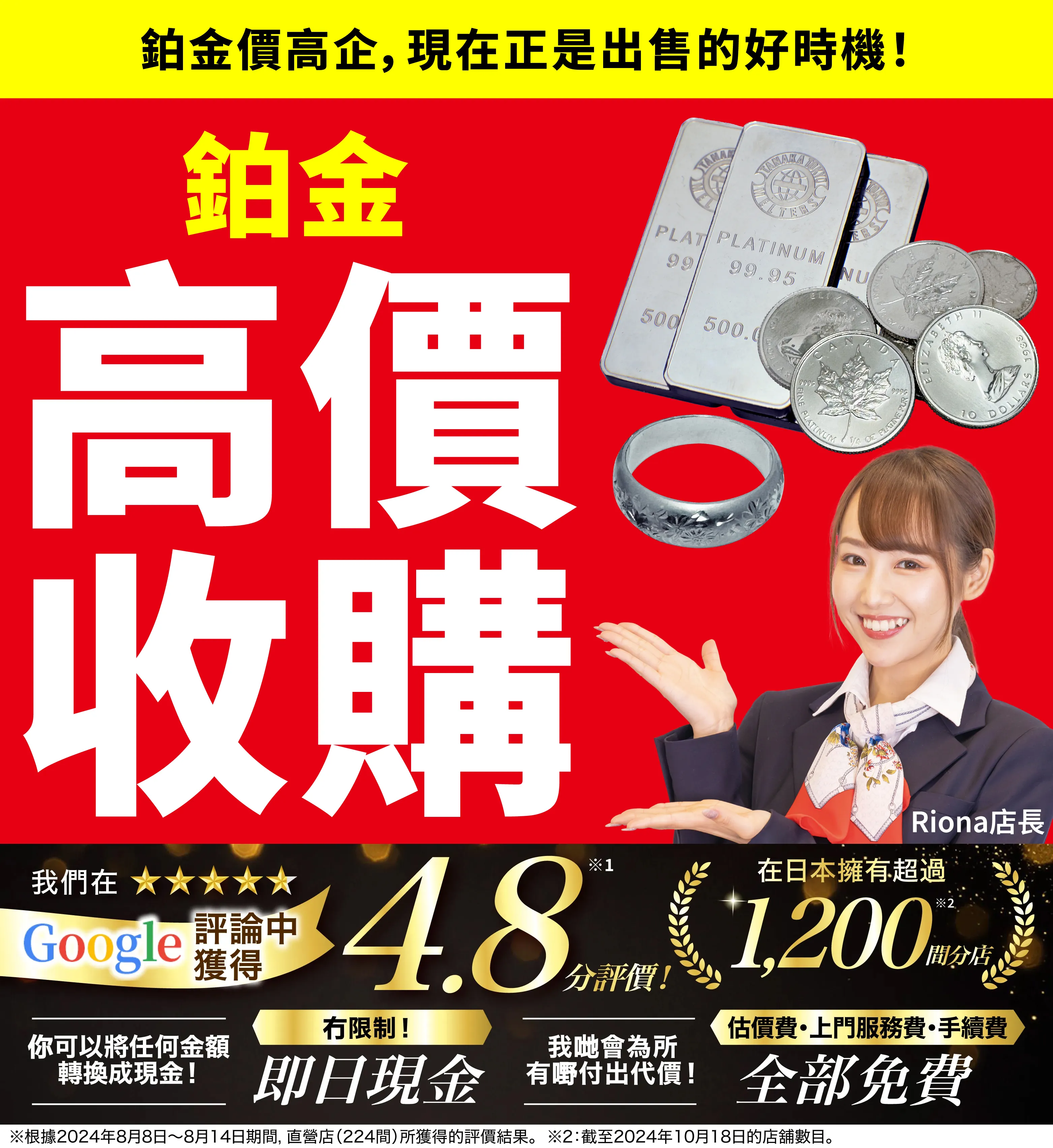 損したくない!?なら絶対!高価買取「おたからや」