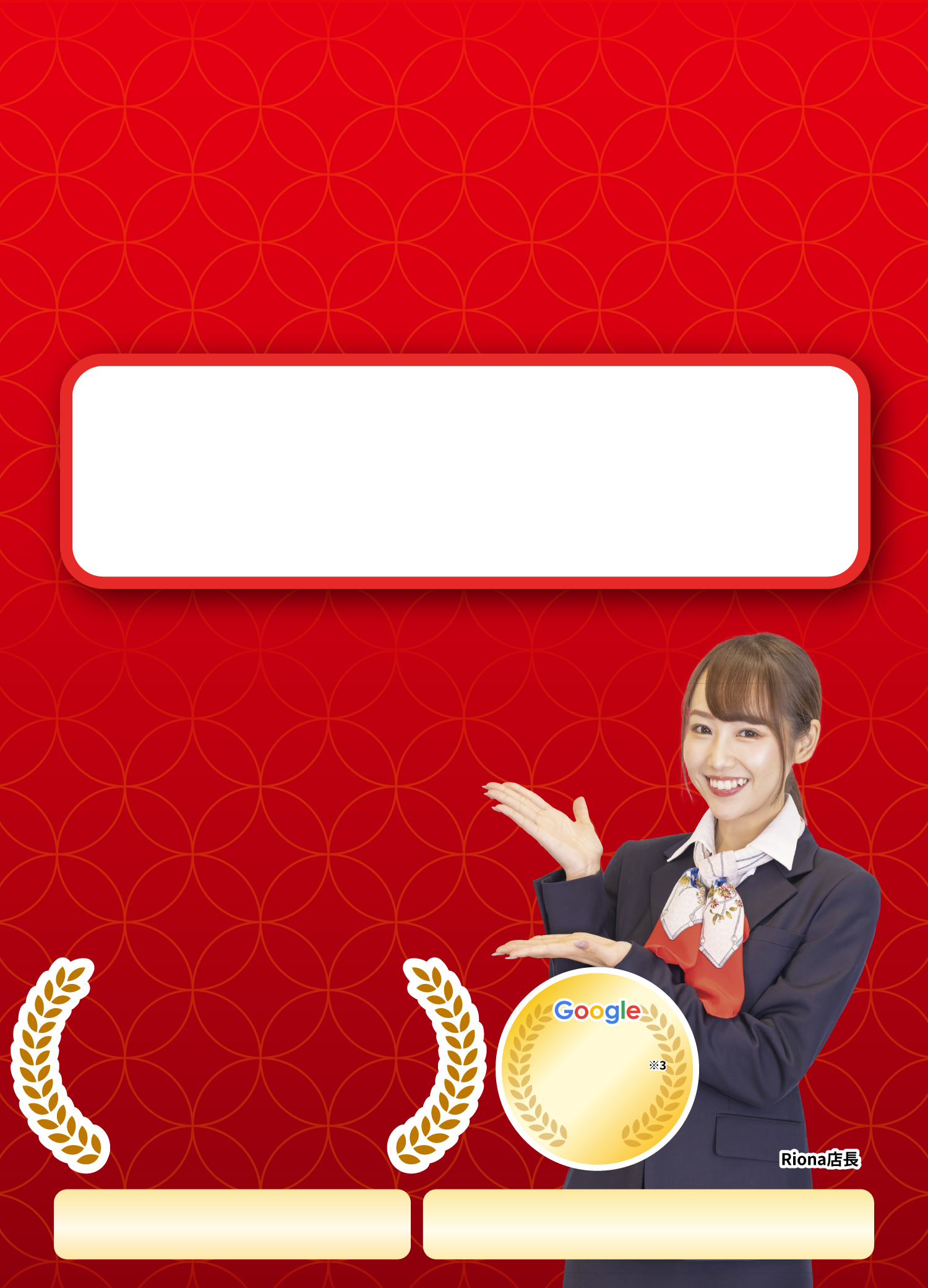 ダチョウ倶楽部