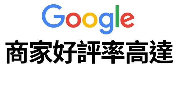 Positive Google Reviews