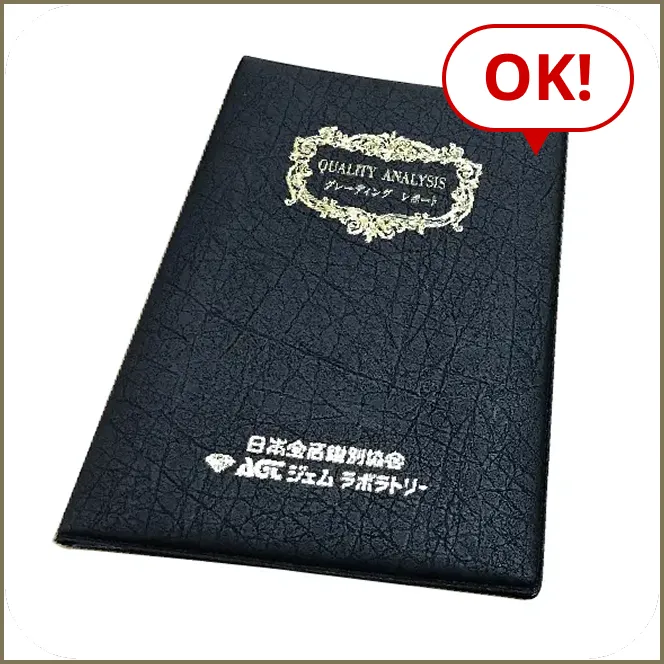 沒有鑑定書