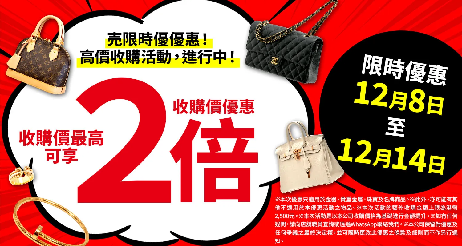 OTAKARAYA 高價收購優惠活動