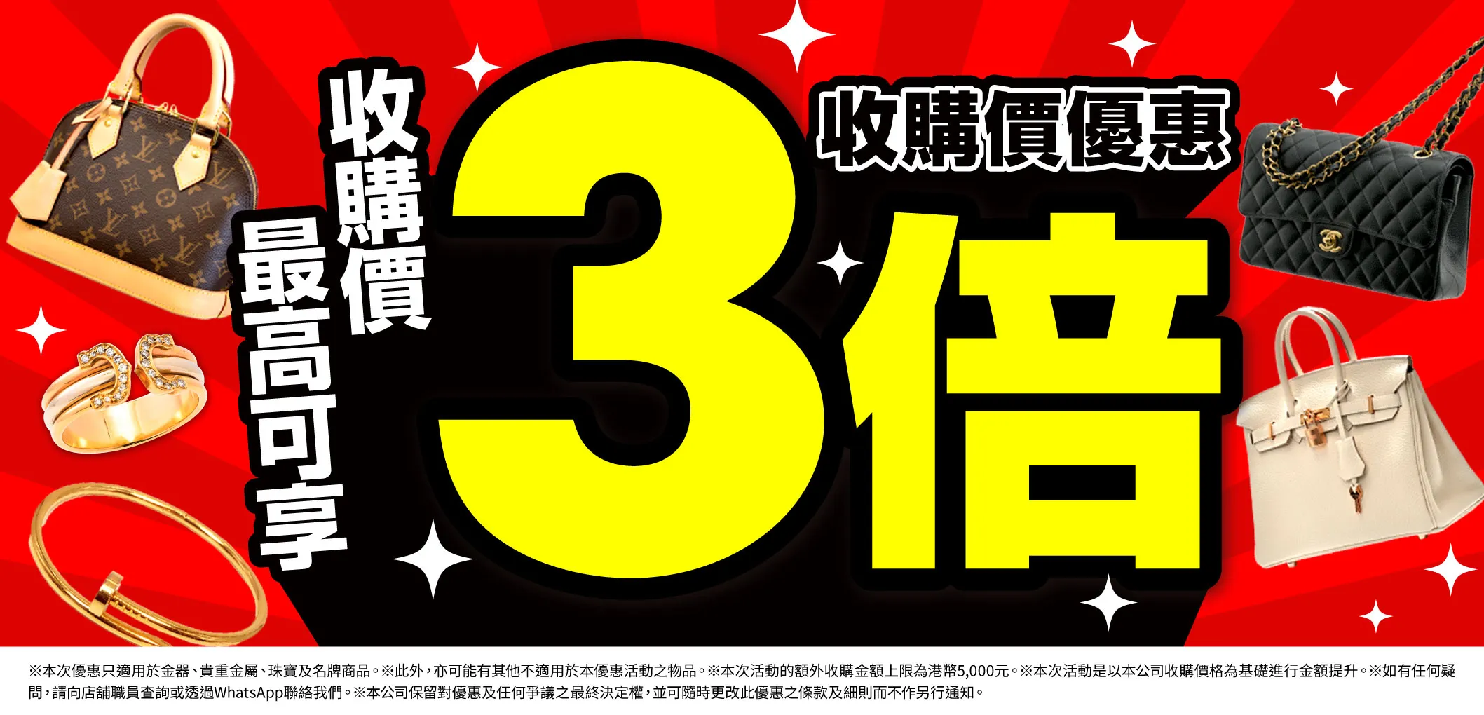 推廣活動進行中