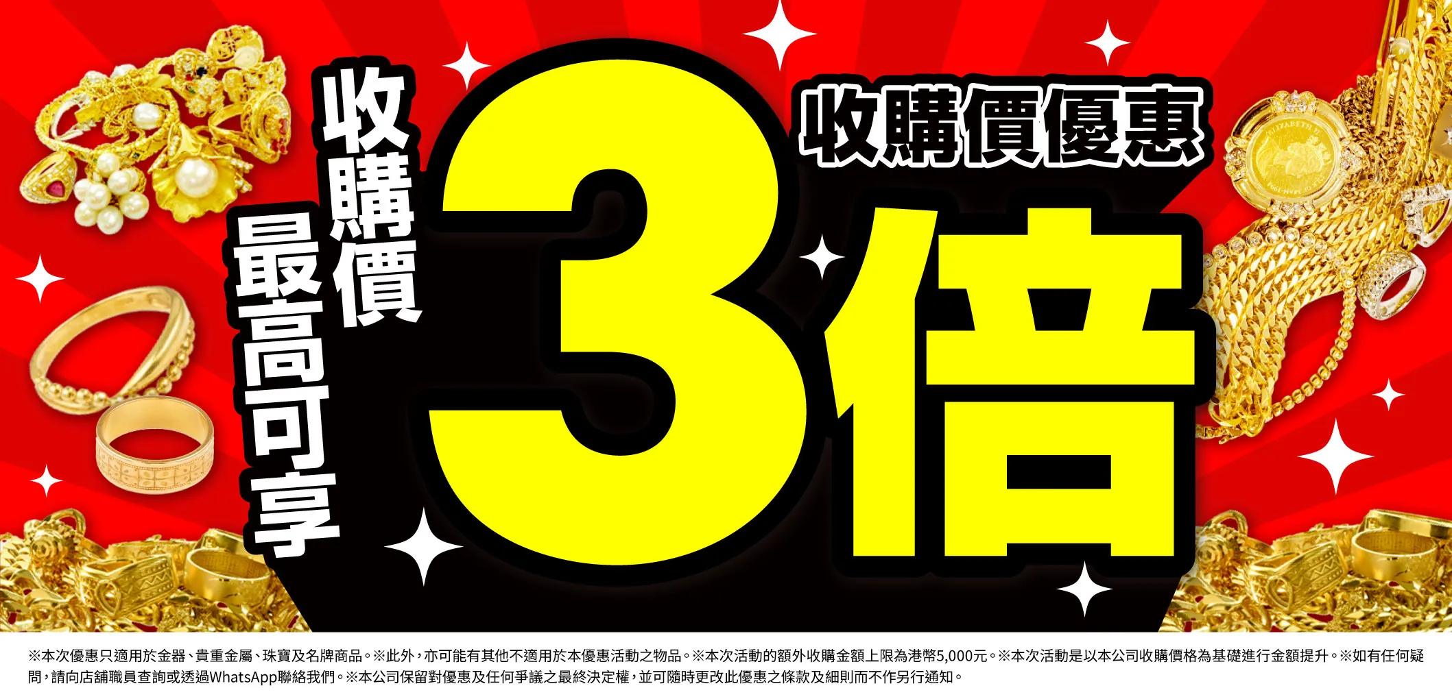 推廣活動進行中