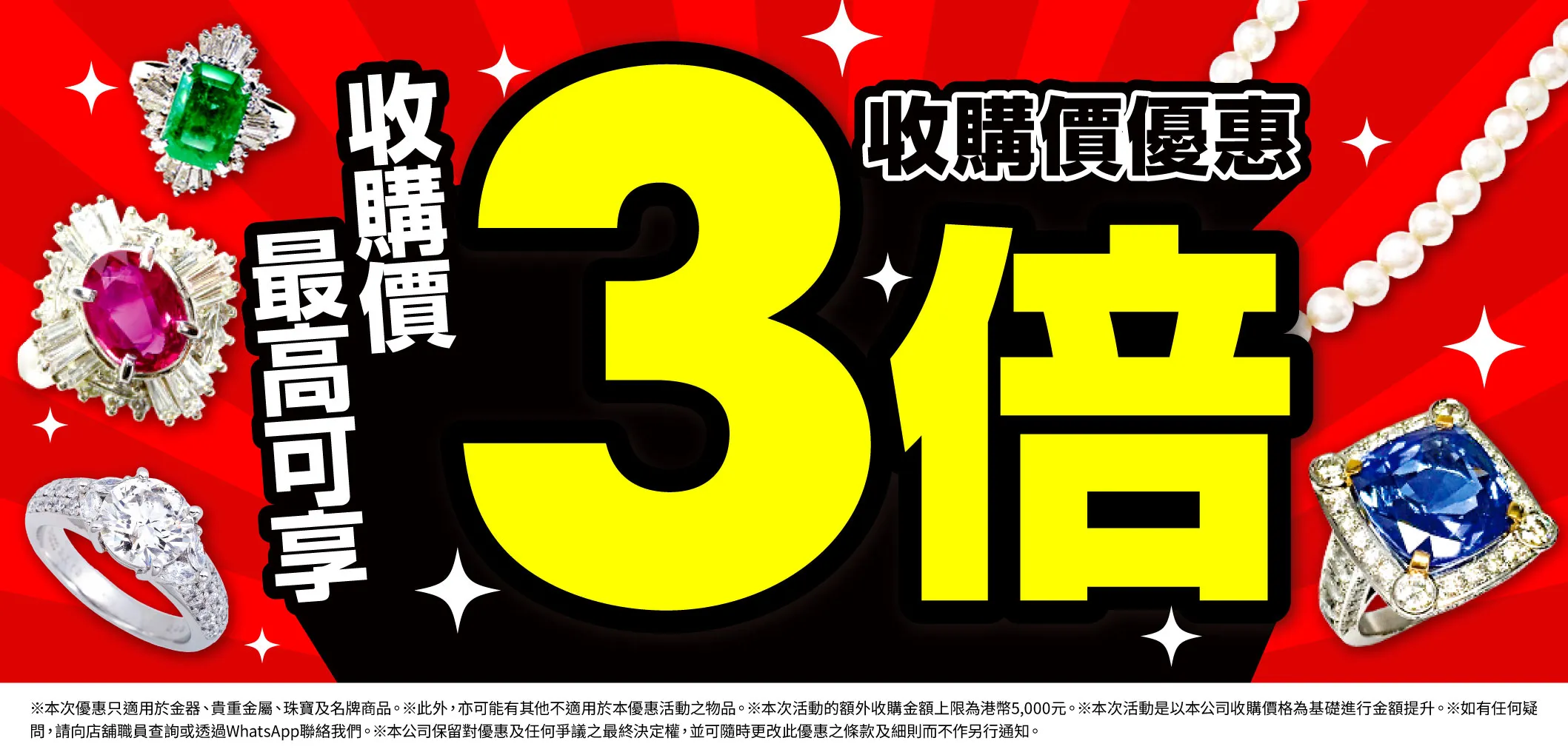 推廣活動進行中
