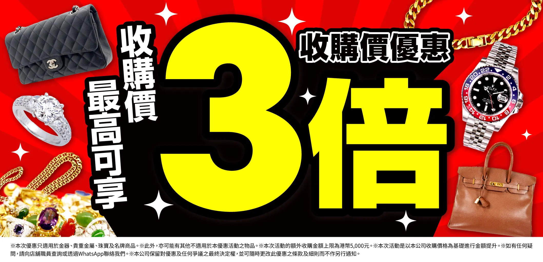 推廣活動進行中