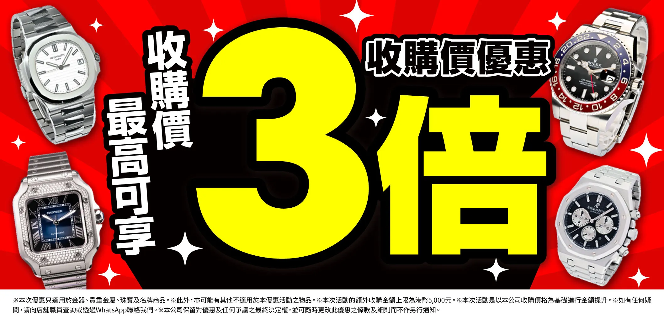推廣活動進行中