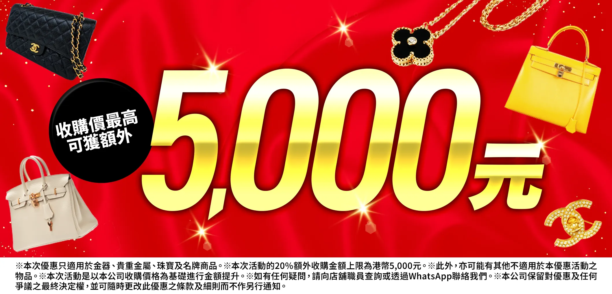 推廣活動進行中