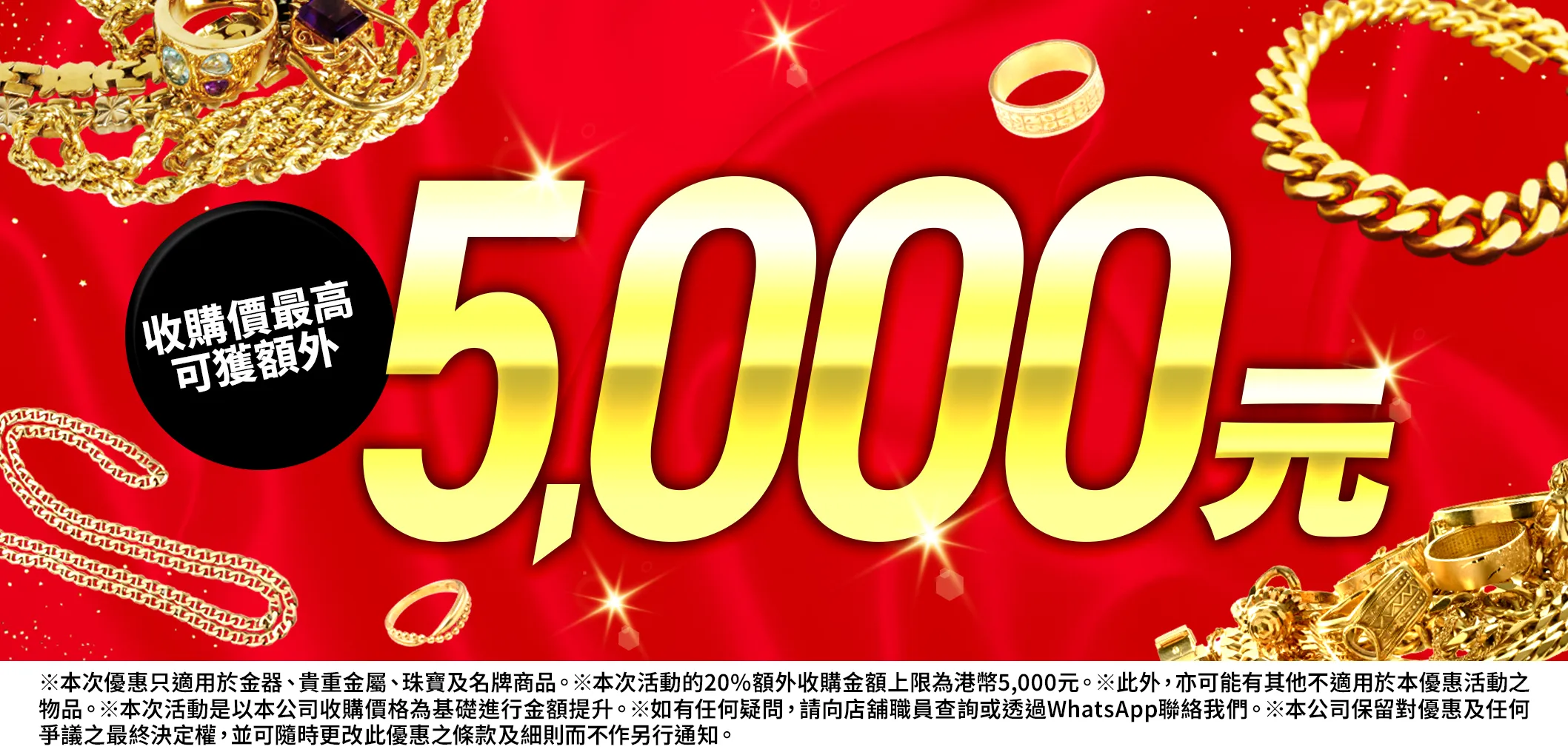 推廣活動進行中