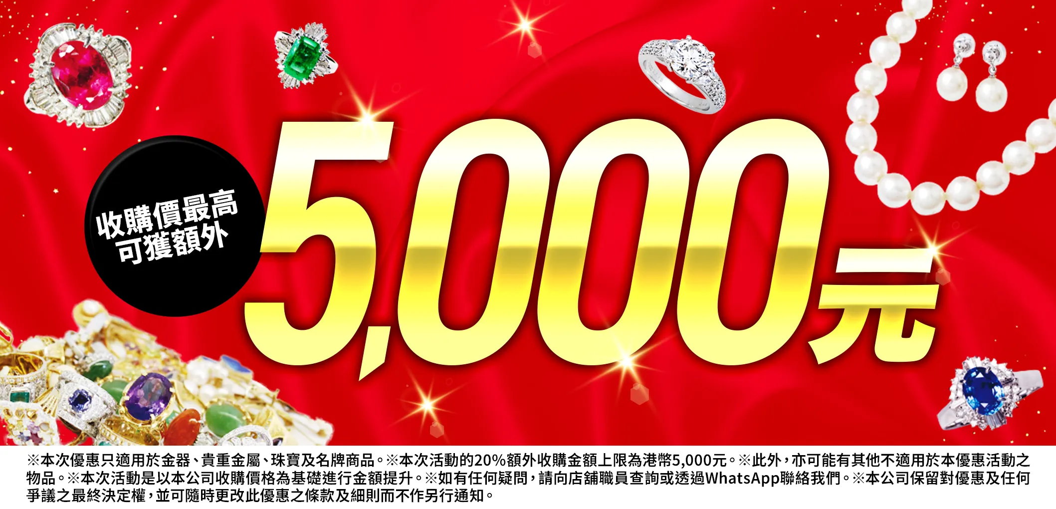 推廣活動進行中