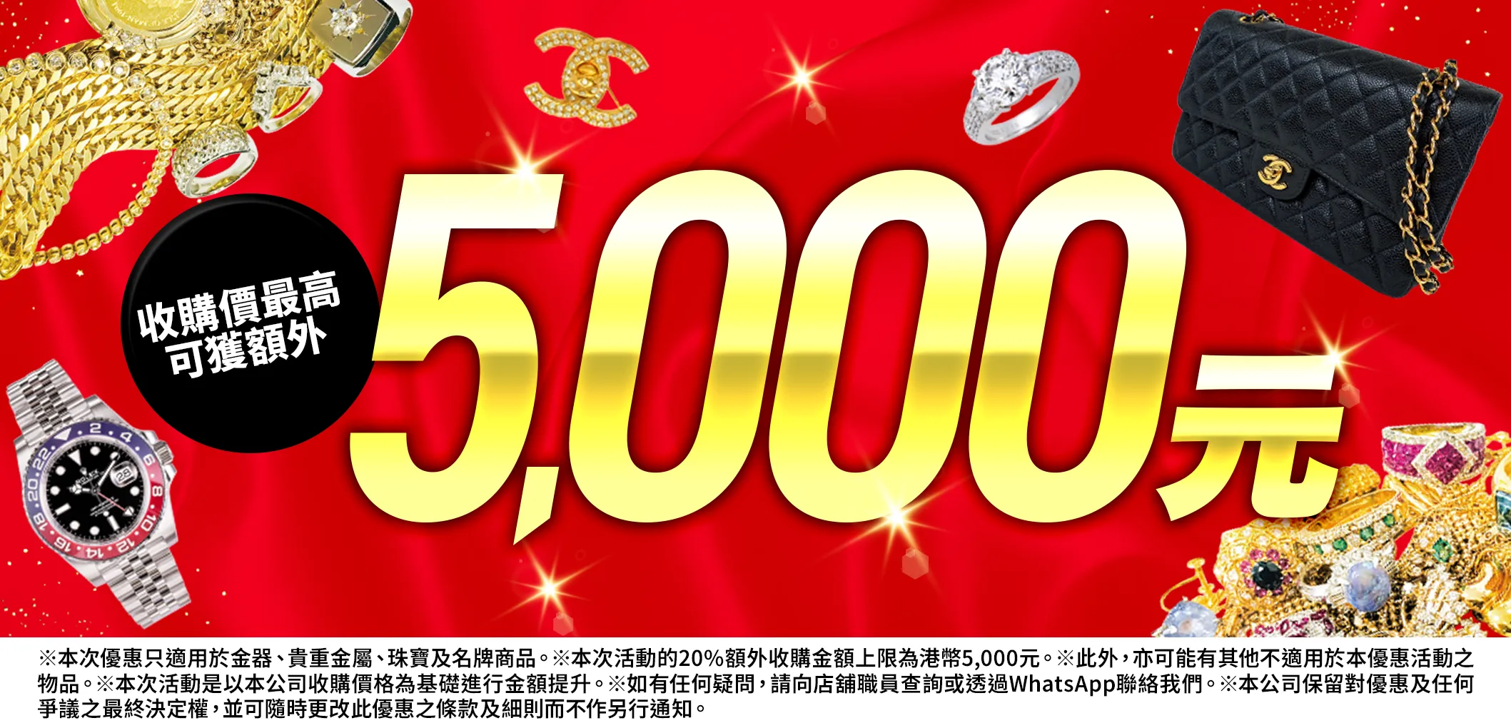 推廣活動進行中