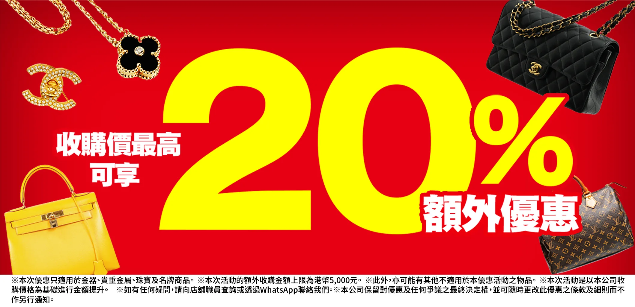 推廣活動進行中