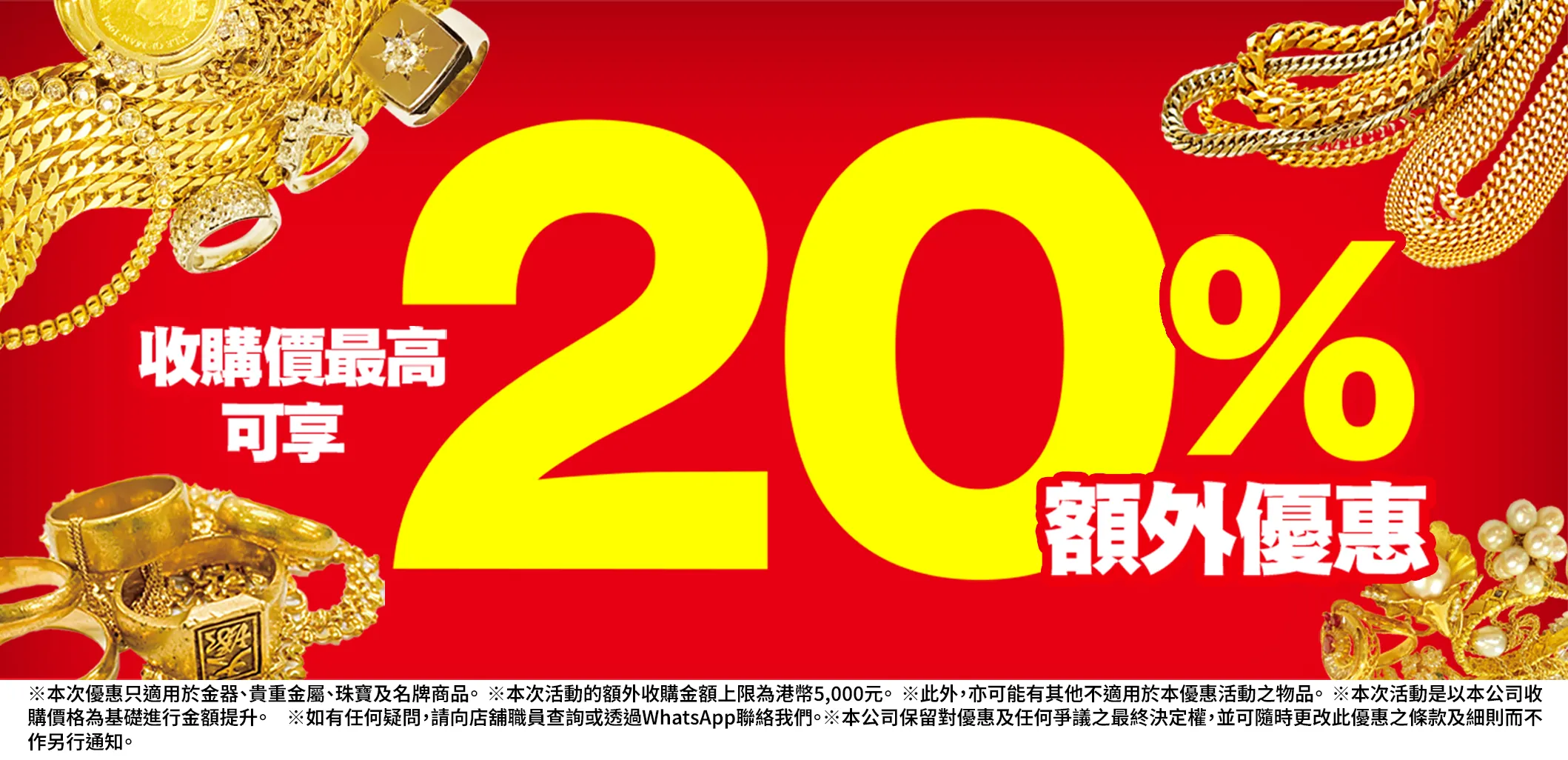 推廣活動進行中