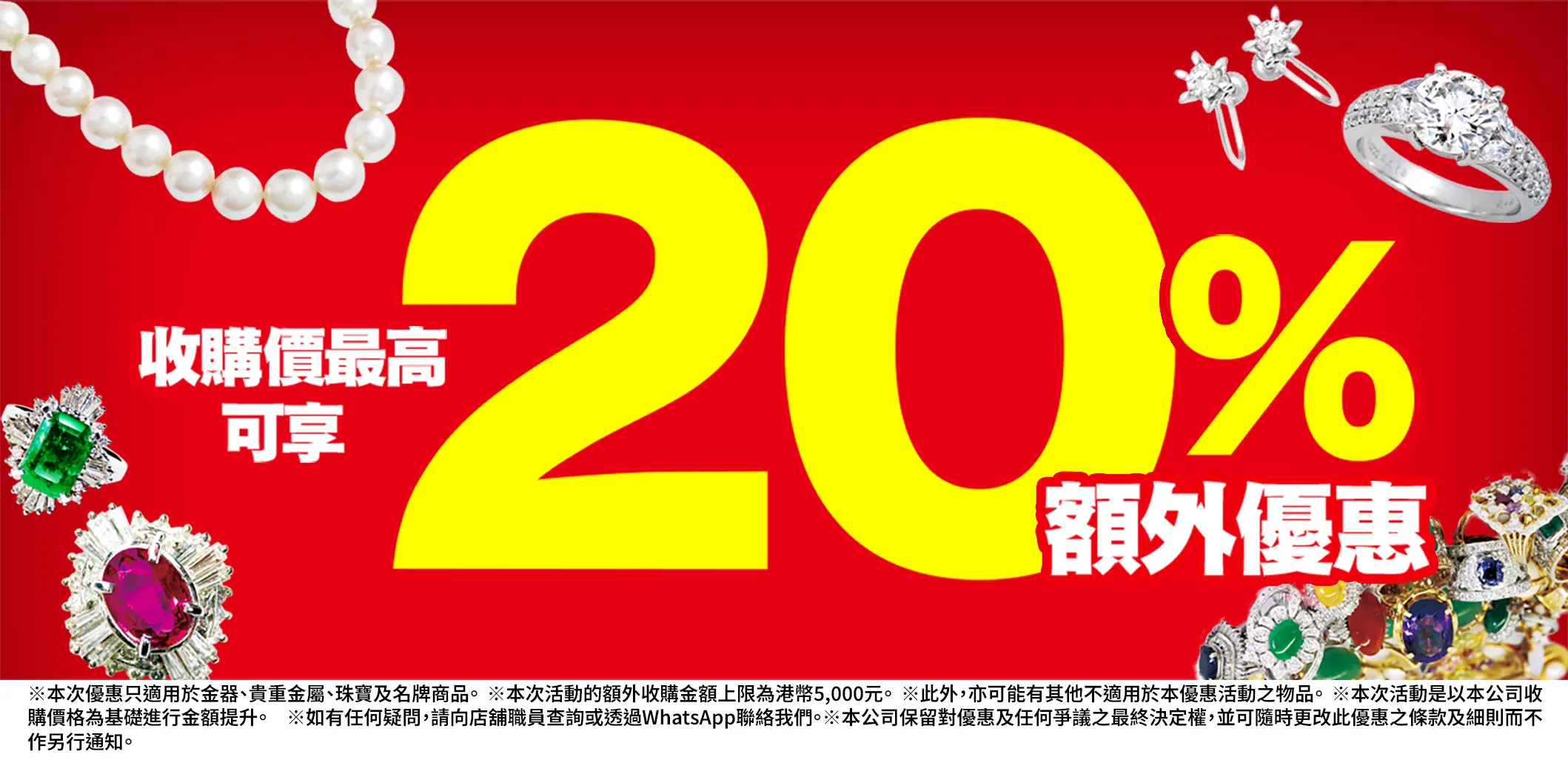 推廣活動進行中