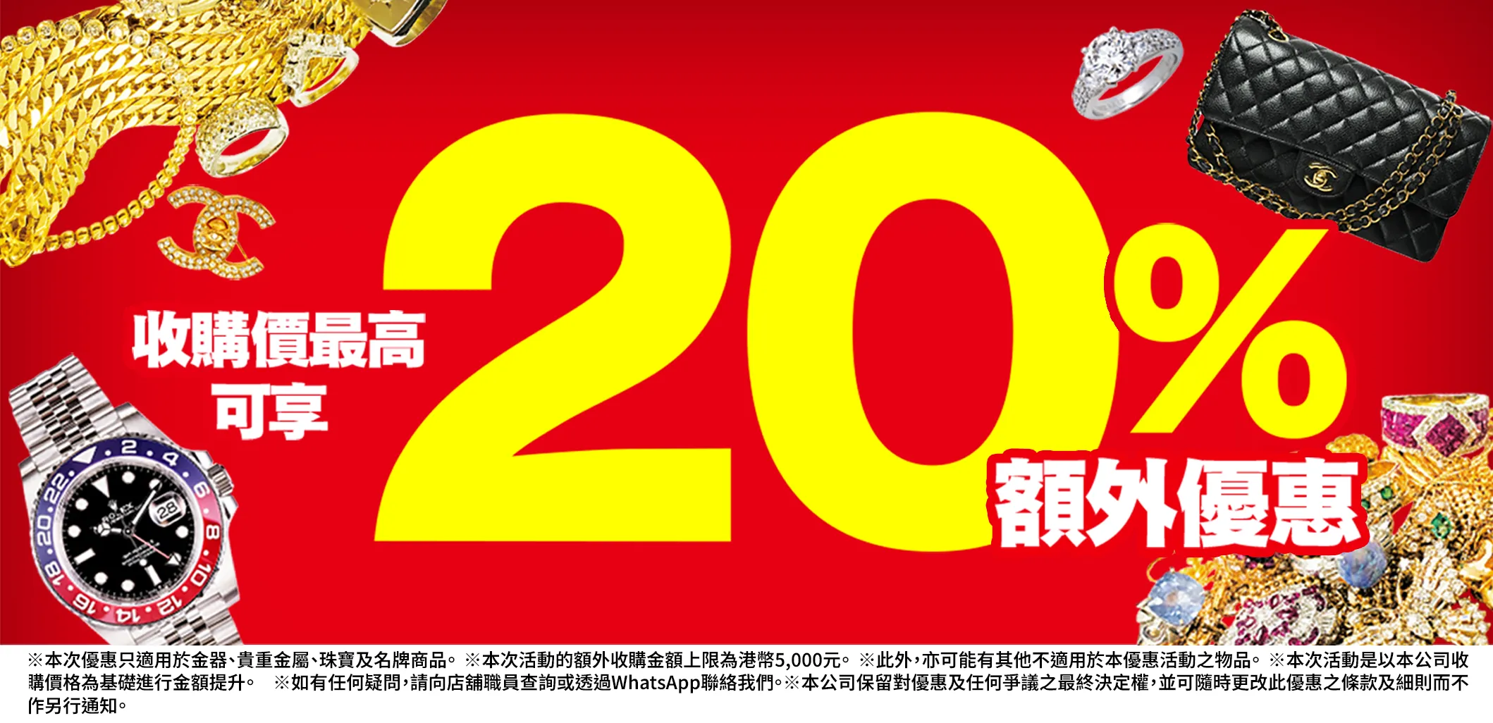 推廣活動進行中