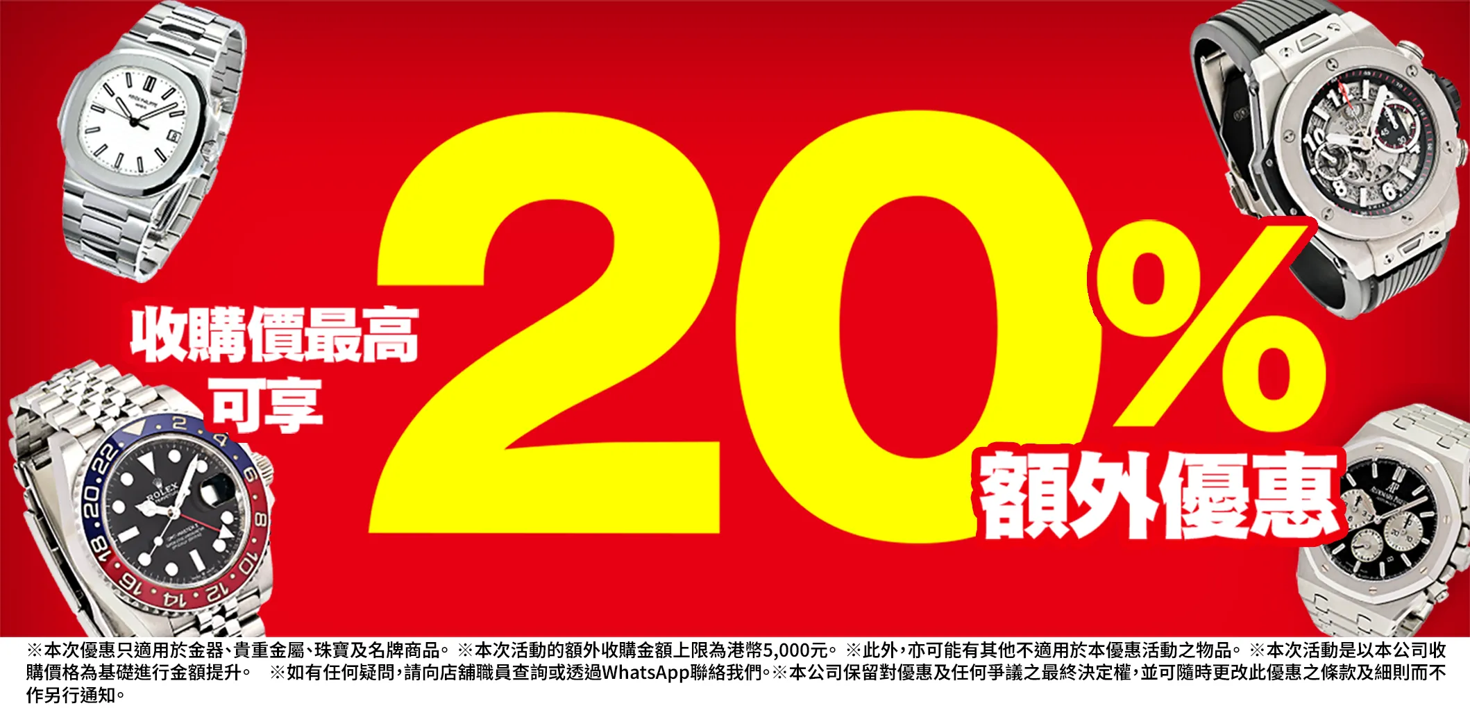 推廣活動進行中