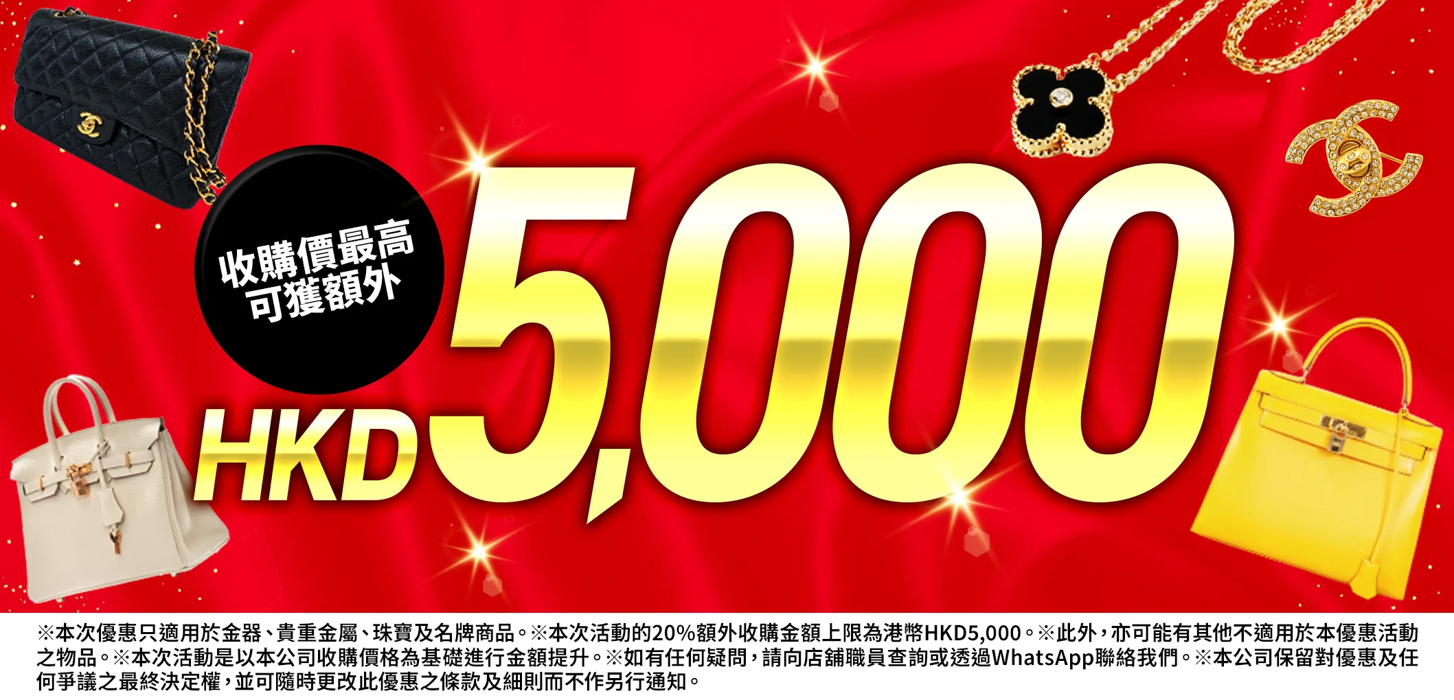 推廣活動進行中