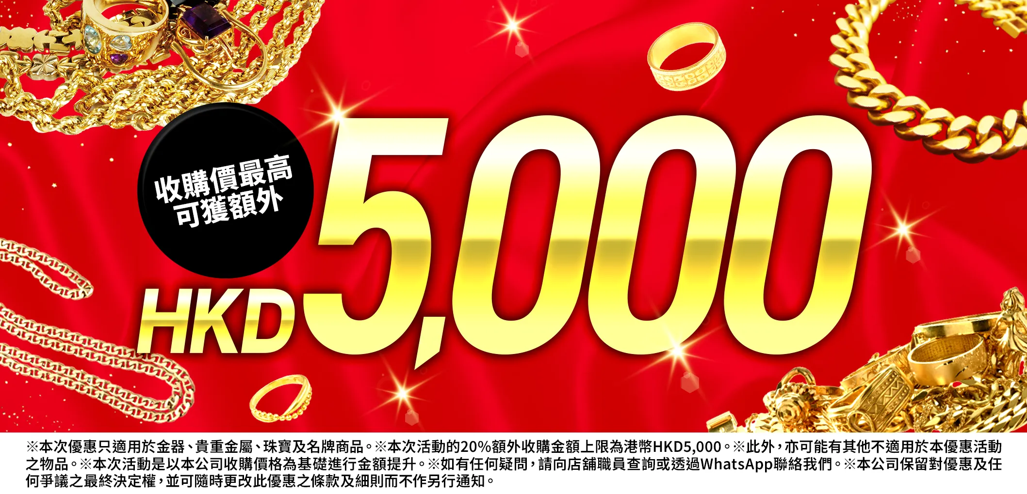 推廣活動進行中