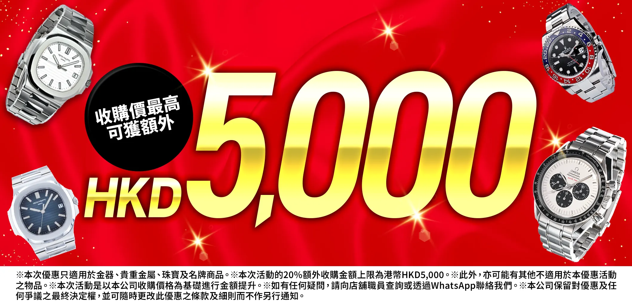 推廣活動進行中