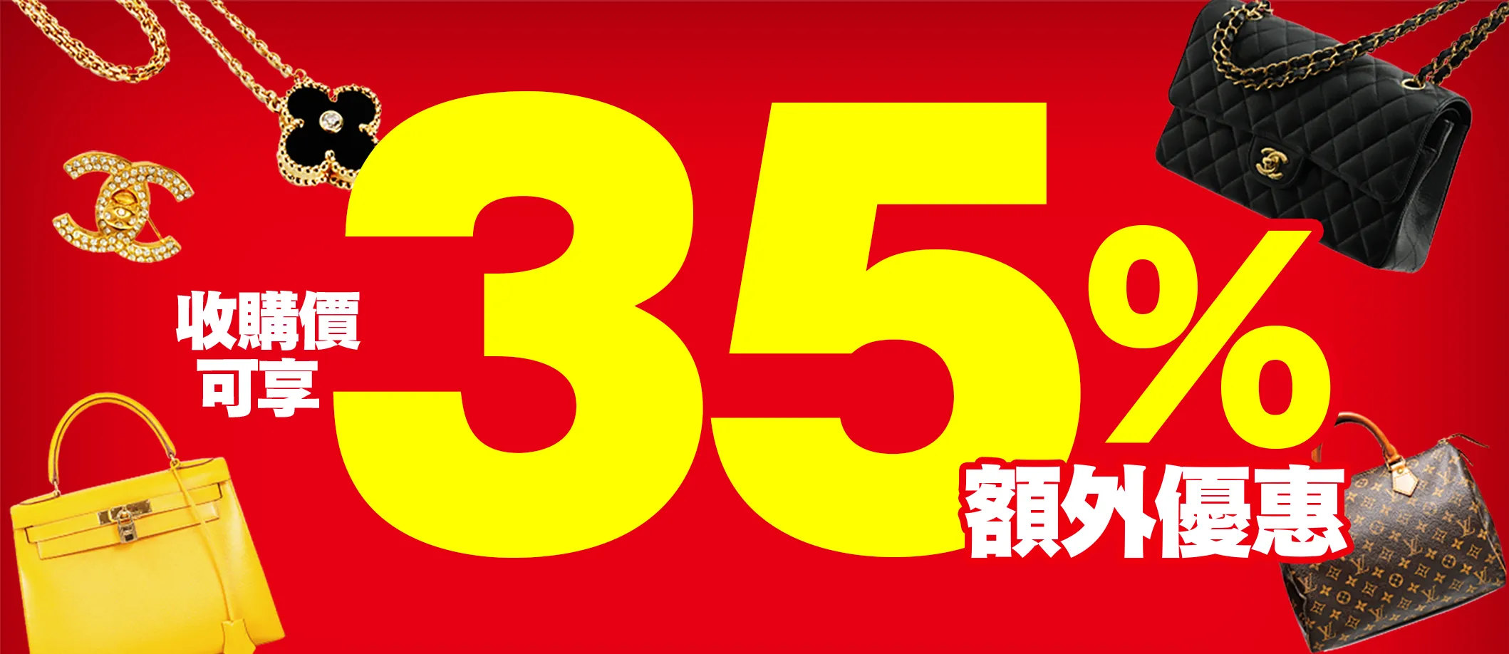 推廣活動進行中