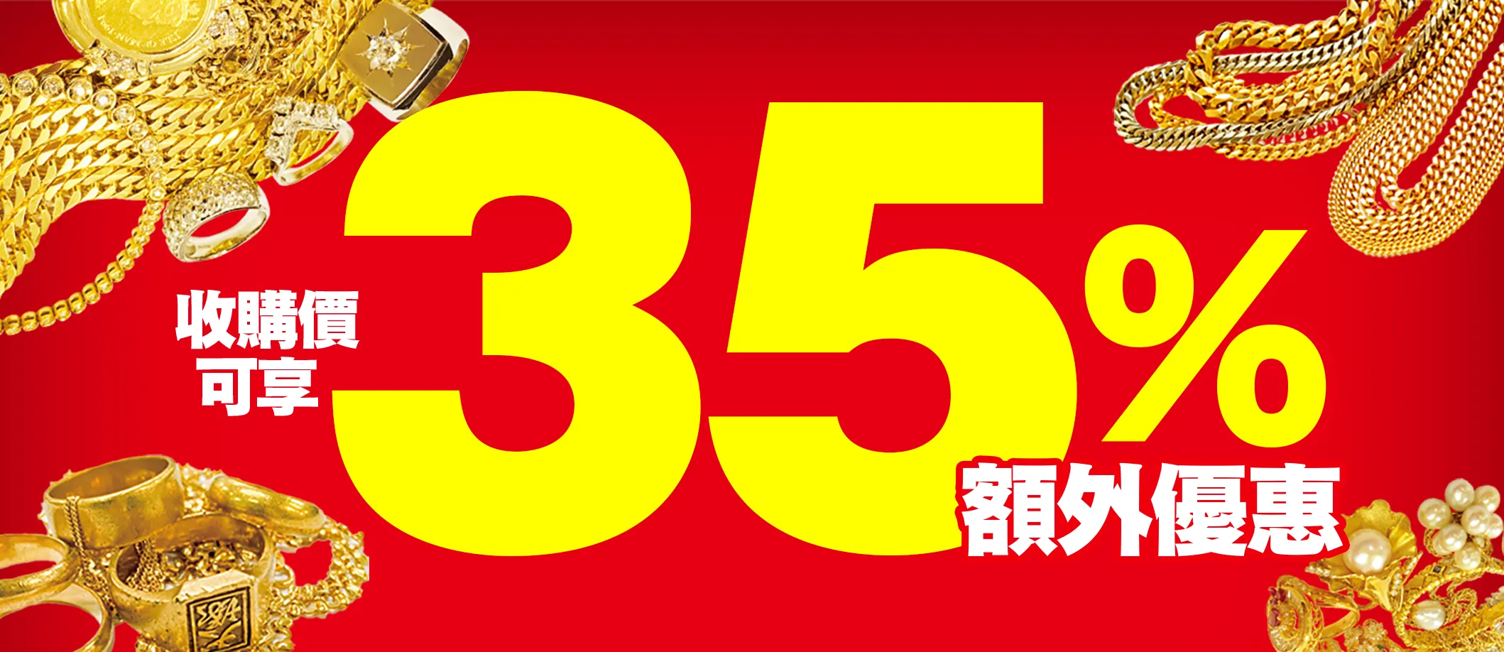 推廣活動進行中