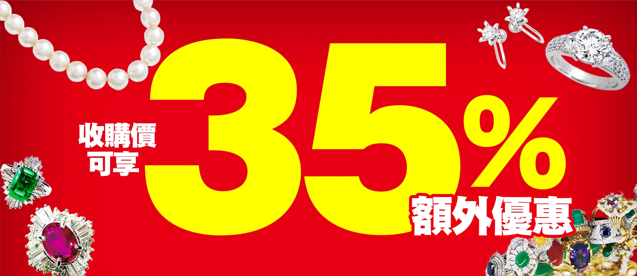推廣活動進行中