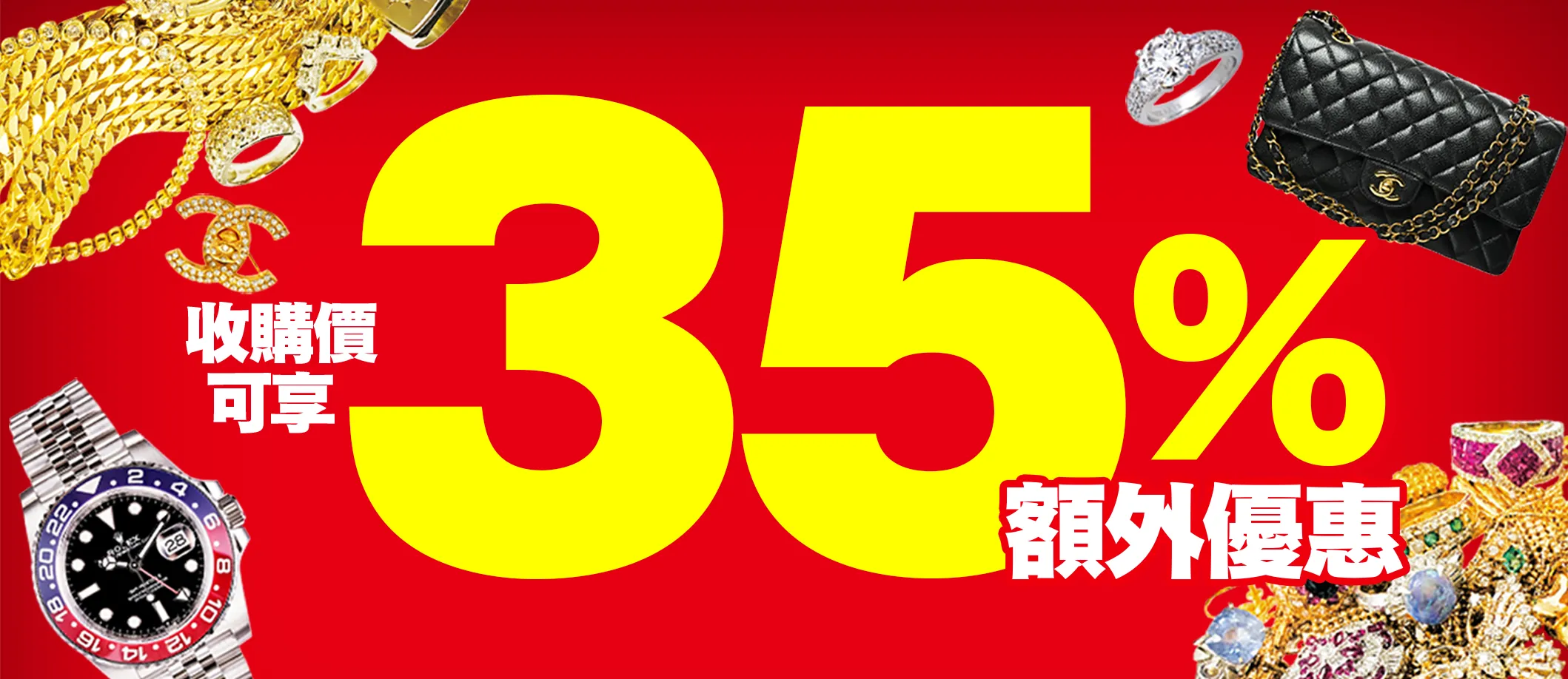 推廣活動進行中