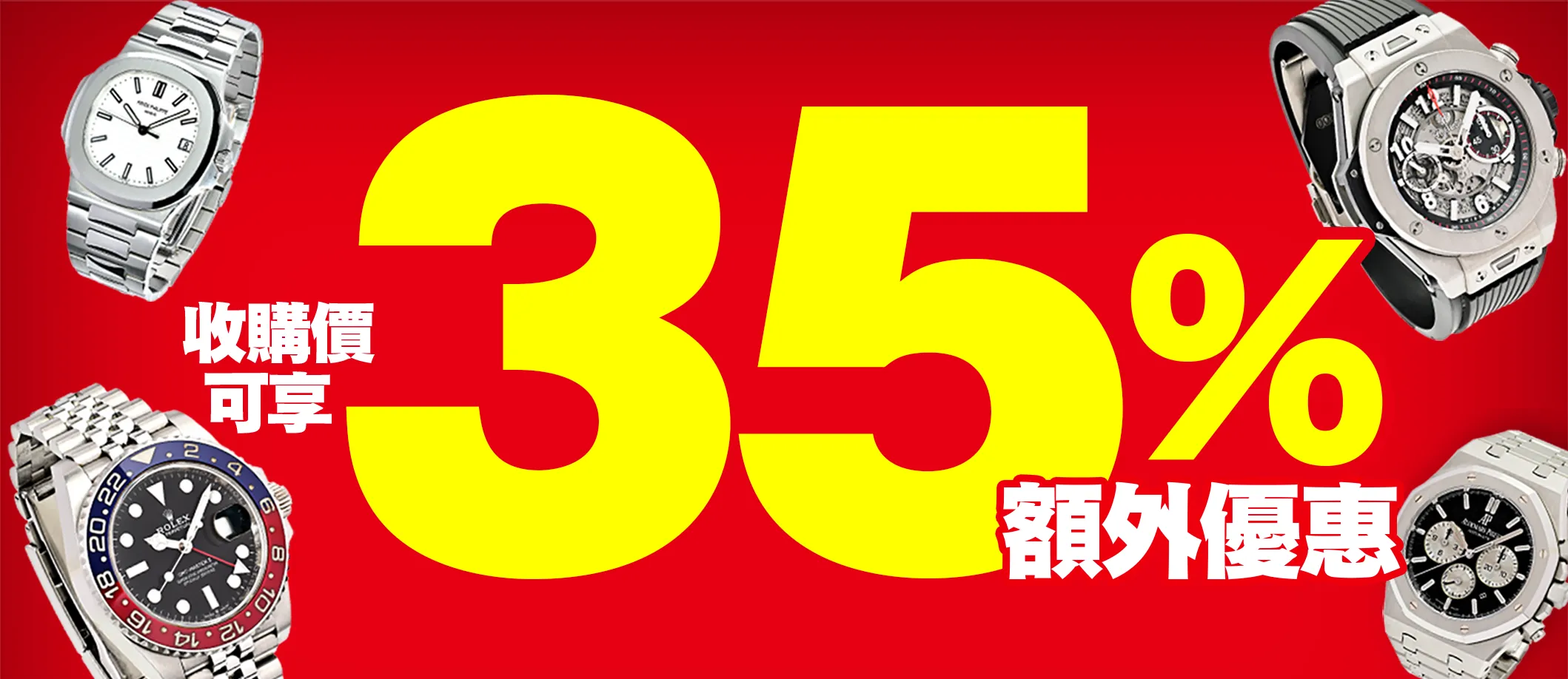 推廣活動進行中