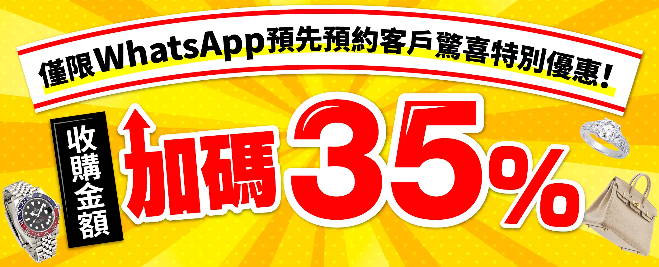 推廣活動進行中